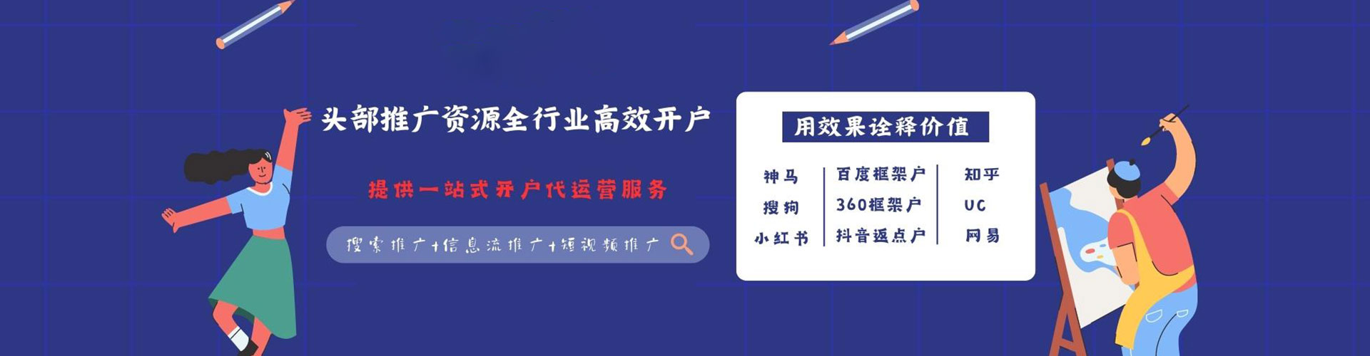 大厂推广信息流