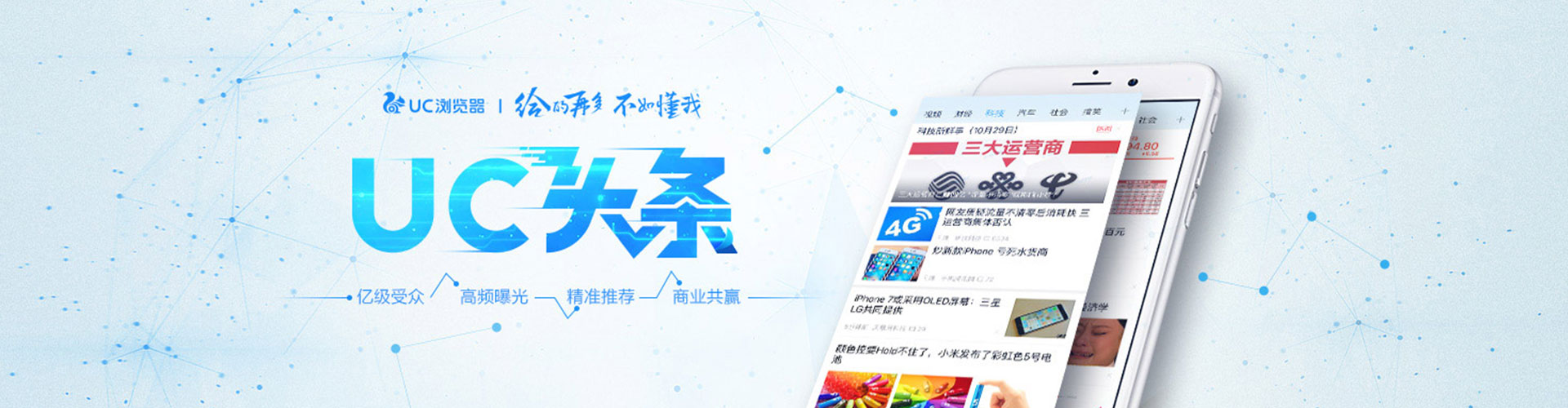 大厂信息流营销